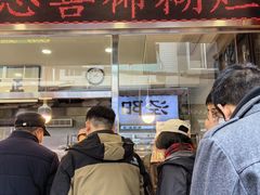 -马志善稀糊爛生熟肉店