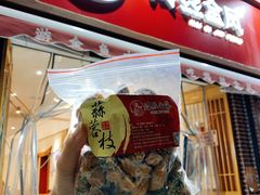 蒜蓉枝-海丝金凤(金鱼店)