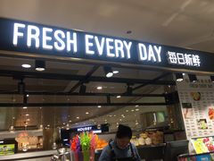 门面-每日新鲜水果吧(南京东路店)