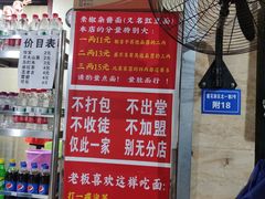 -左撇子私房面