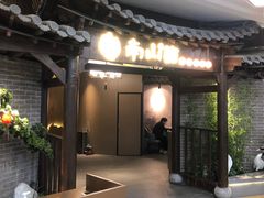 -南山翁新概念川菜(江宁万达广场店)