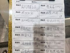 -新洪记·丽久饭店(铁西店)