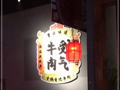 -受气牛肉·重庆耙牛肉(南坪总店)