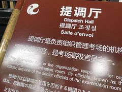 -清代四川贡院