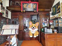 -黄枝记(议事亭前地店)