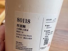 -阿嬷手作(成都万象城店)