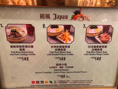 菜单-大冒险家餐厅
