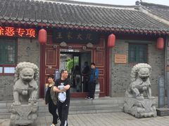 -王家大院