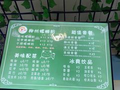 -龍城柳州螺蛳粉(群星路店)