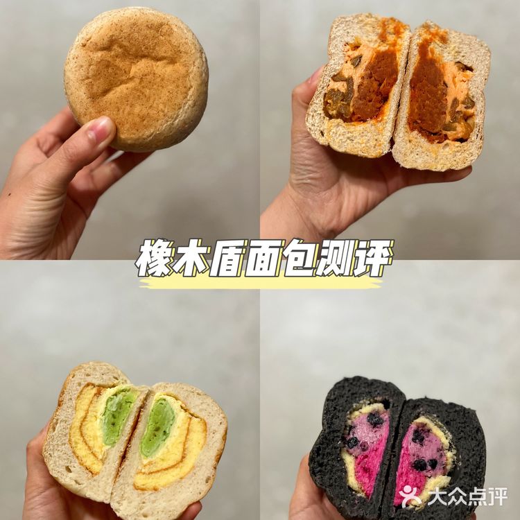 橡木盾面包测评1️⃣