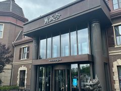 -万盛合(渔人码头店)