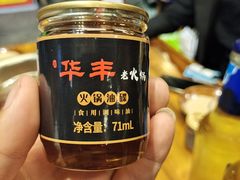 -华丰火锅(双林北横路店)