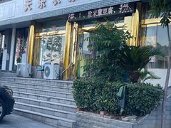 -天乐农家鱼头王(天目湖店)