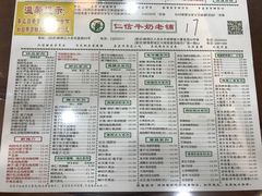 菜单-仁信老铺(华盖路店)
