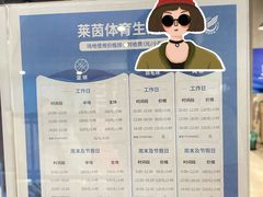 -莱茵体育生活馆