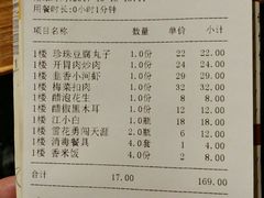 账单-凯悦食府(宜昌东站店)