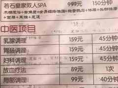 -若石足道SPA 连锁(丹东街店)