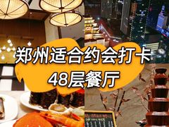 -郑州富力万达文华酒店·云端美食汇自助餐厅
