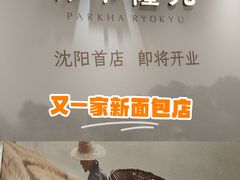-沈阳铁西万象汇