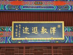 -内蒙古将军衙署博物院
