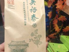 -吴裕泰茶莊(大栅栏店)