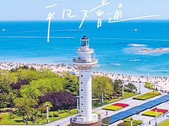 -日照灯塔风景区