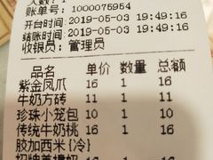 账单-双喜老铺(人民广场店)