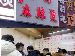 -曹宝林砂锅麻辣烫(星光路店)