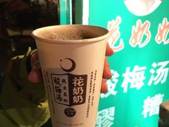 -花奶奶酸梅汤·晨晨的店(大皮院西口店)