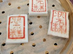 状元糕-宁波状元楼酒店(和义路店)