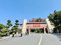 -白云山风景名胜区