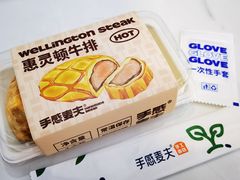 -手感麦夫(黄兴中路五一店)