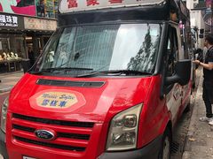 -富豪雪糕车流动点(尖沙咀店)