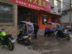 门面-福顺祥大盘鸡(临潼店)