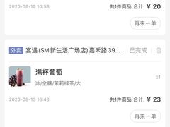 -瑞幸咖啡(厦门SM二期新生活广场店)