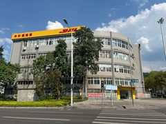 -dhl快递公司