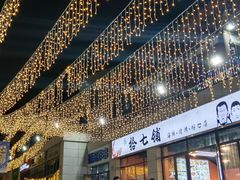 -宝龙广场(蓬莱区)