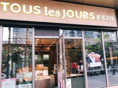 门面-多乐之日(田林东路店)