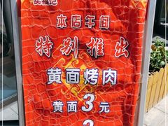 -买福记大盘鸡新疆菜