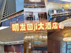 -厦门明发国际大酒店(会展中心环岛路店)