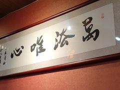 -大江户日本料理(吕厝店)