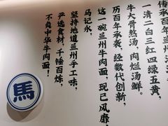 -马记永·兰州牛肉面(天通苑家乐福店)