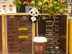 -熊猫一间店欧式奶茶铺