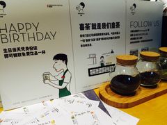 -喜茶(深圳福田星河COCO Park店)