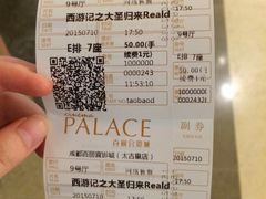 Palace&nbsp;Cinema百丽宫影城(大慈寺太古里店)-成都百丽宫影城(LUXE太古里店)
