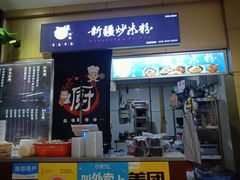 -万达广场(大明宫店)