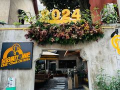 -ChitChat奇洽·Bistro(黎黄陂路店)