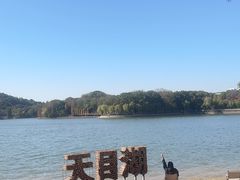 -天目湖山水园