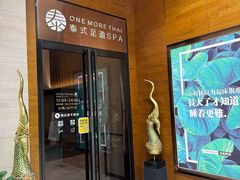 -OMSPA(盛景尚峰店)