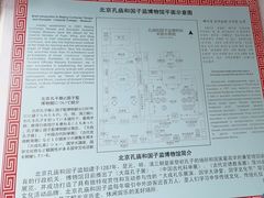 -北京国子监胡同